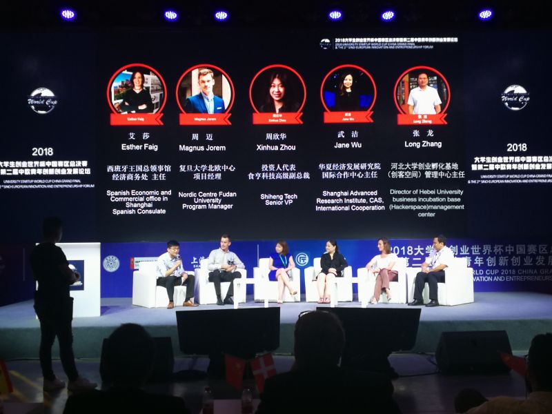 创业世界杯上海总决赛新闻稿1（替换版）