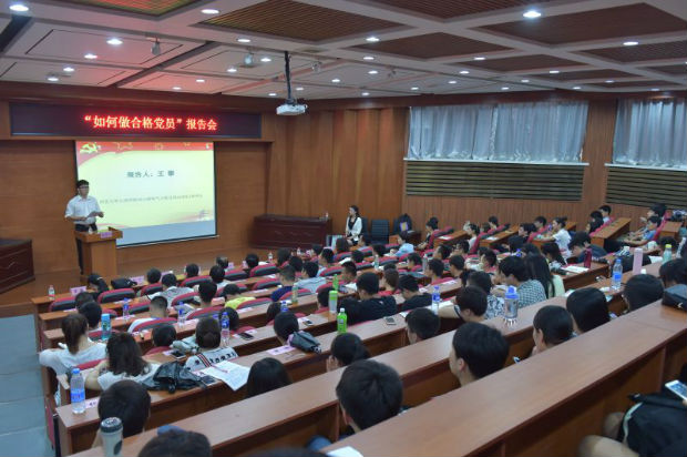 两学一做报告会