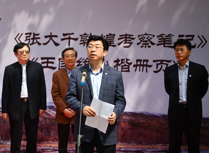 党委书记郭健致辞