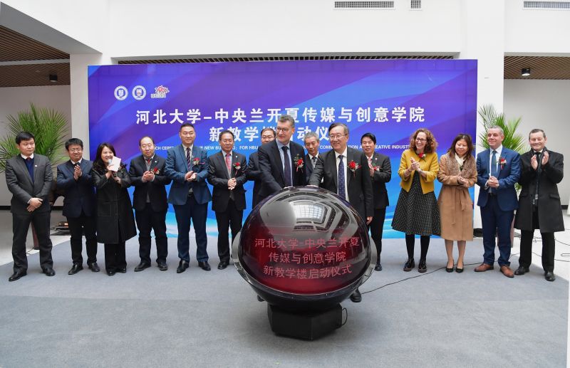 我校举办河北大学-中央兰开夏传媒与创意学院新教学楼启动仪式1