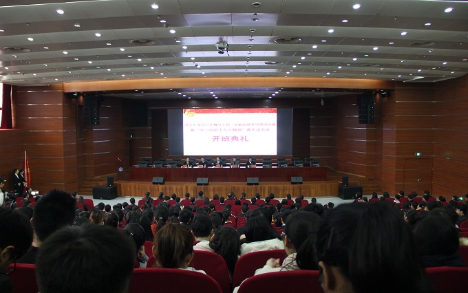 开班典礼现场