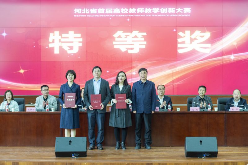 河北省教育厅副厅长贾海明为特等奖教师颁奖